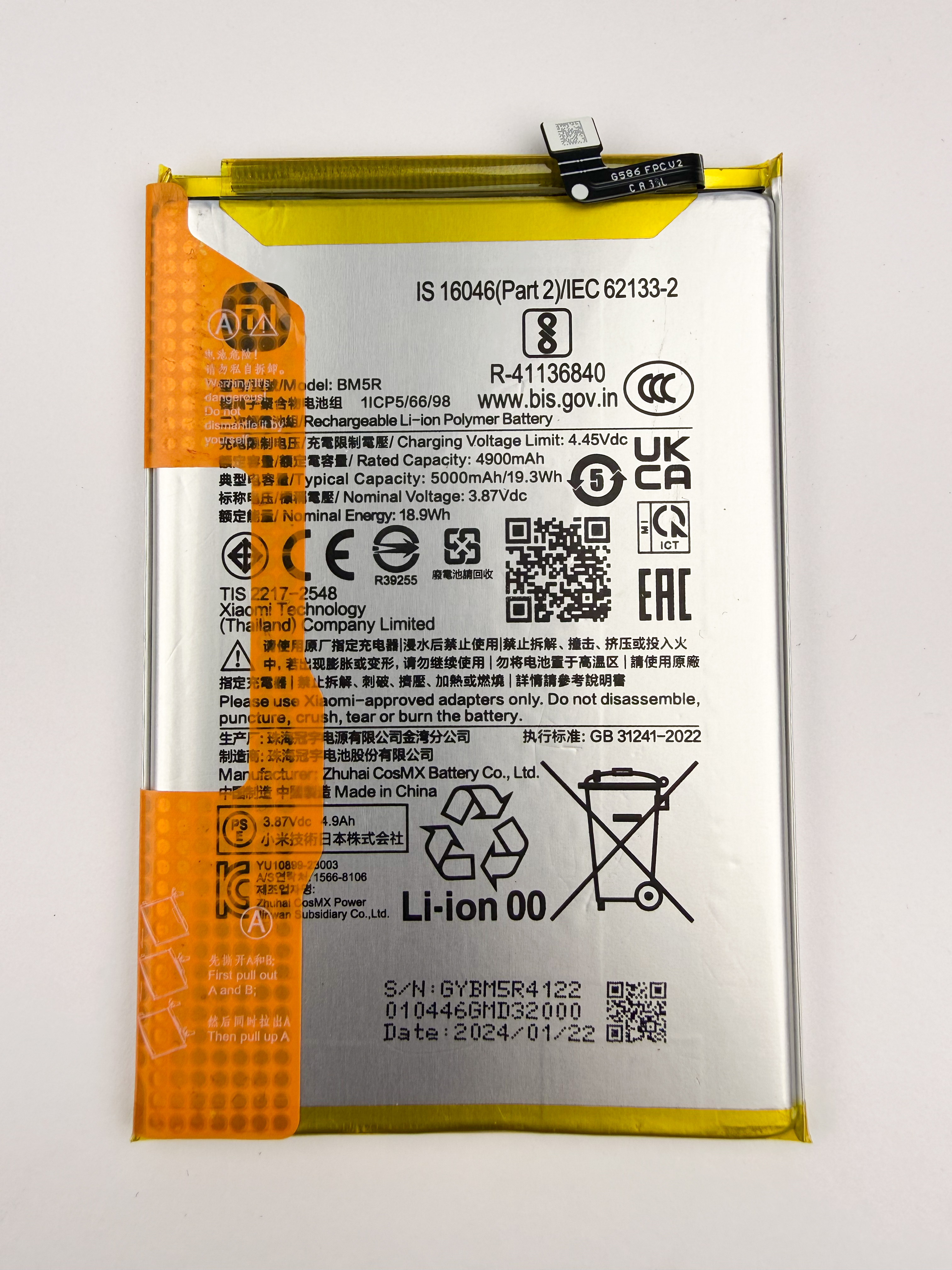 Bateria Xiaomi Redmi 12 / BM5R